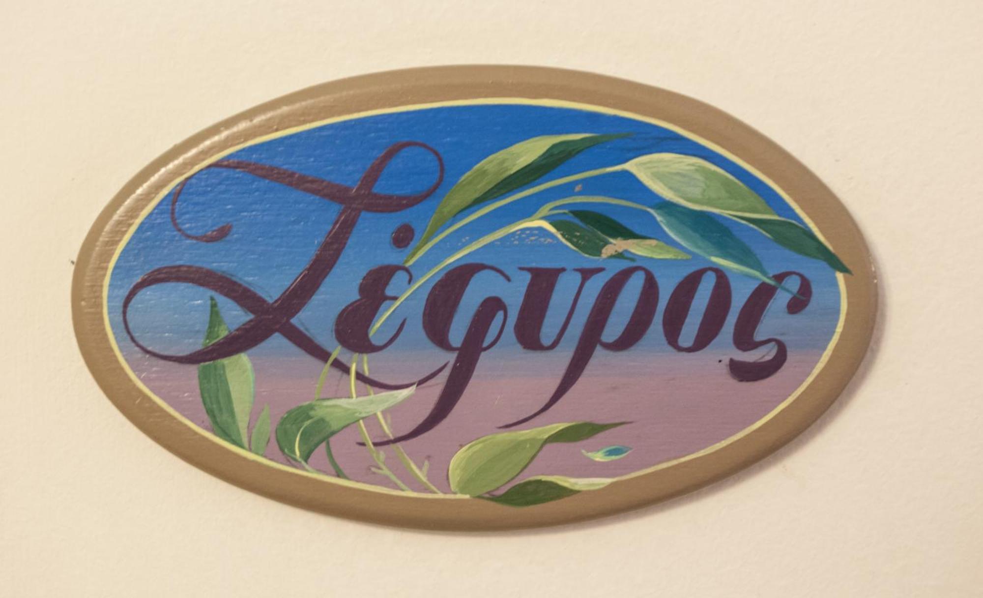 Nostos Guesthouse Kythira Town Номер фото